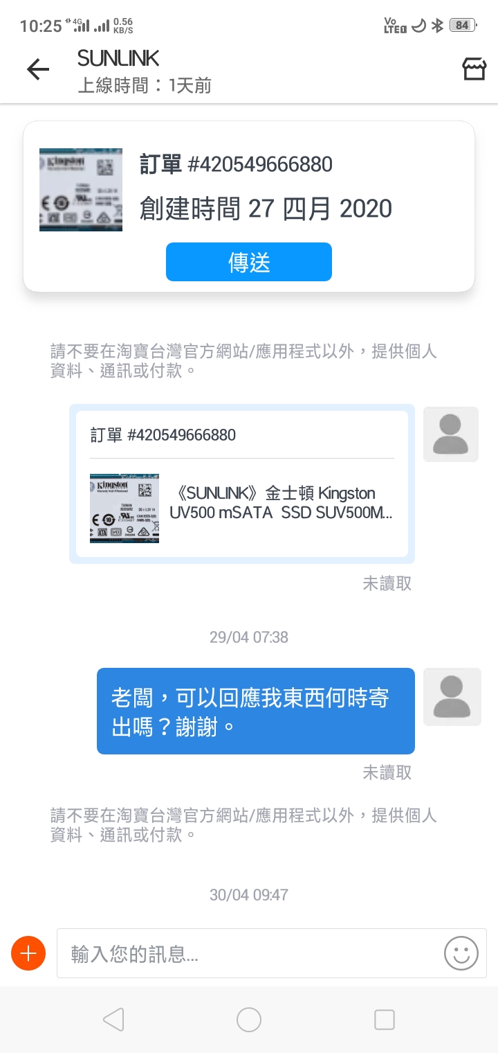 這樣算是被詐騙嗎？