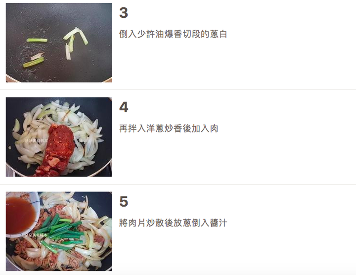 【食譜分享】韓式辣炒豬肉 -家常料理 韓式料理