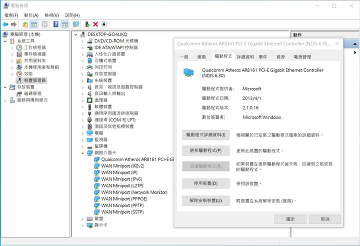 內建網路晶片似乎被限速在10Mbps