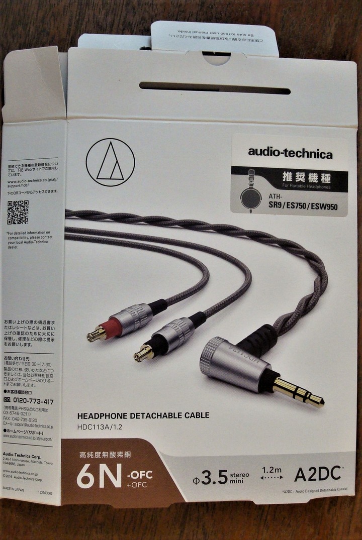 [開箱]耳機聆聽進階選擇-鐵三角耳機線HDC113A/1.2購買經驗分享