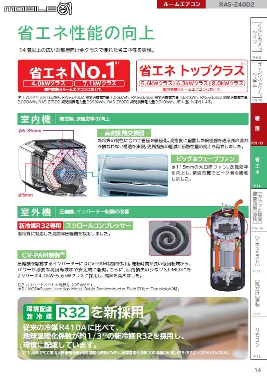 日立變頻冷暖窗機及除濕機維修保養