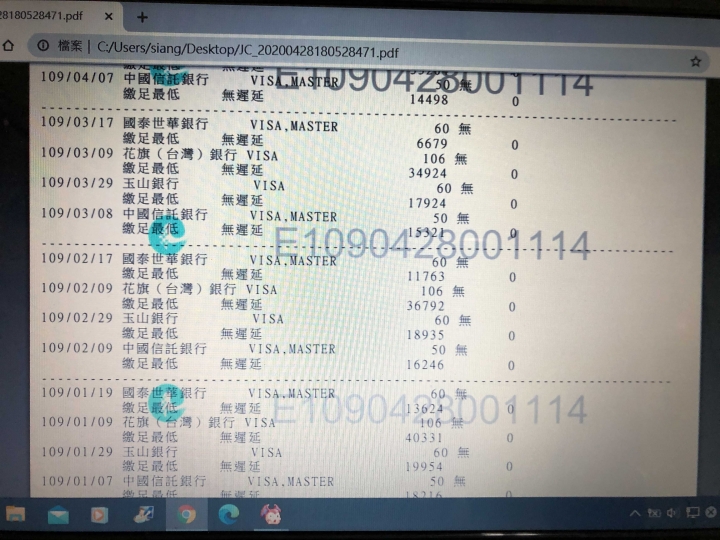 債務協商失敗後信用卡停卡疑問，附聯徵資料