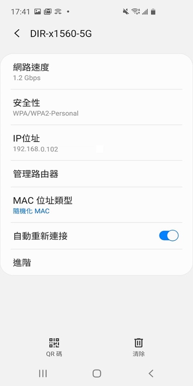 D-Link AX無線路由器DIR-X1560開箱