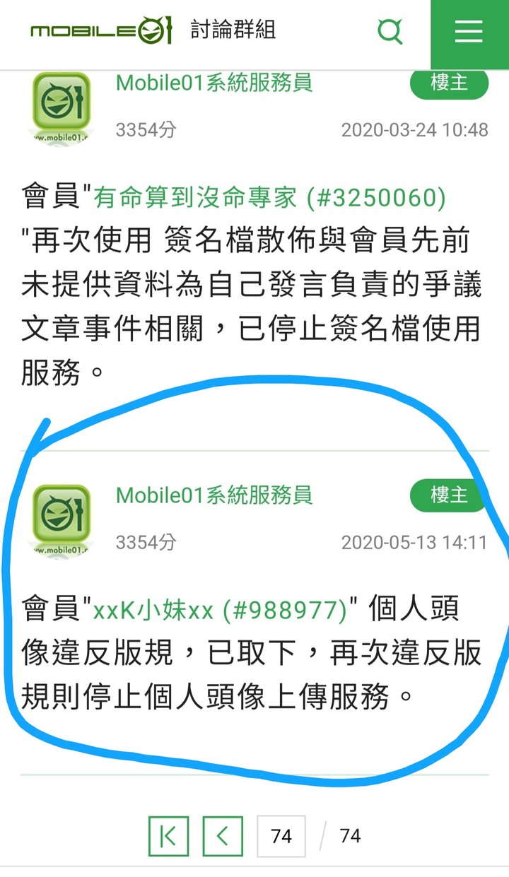 xxK小妹xx 妳怎麼了