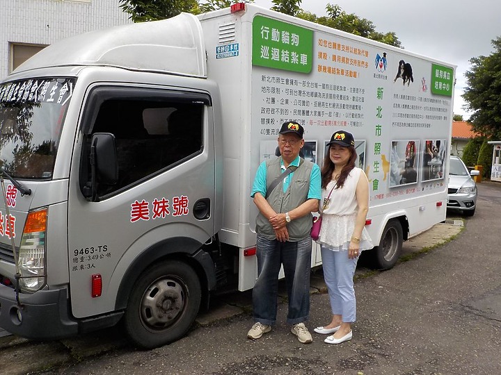 感動人心 鄭美妹家人捐助照生會美妹號貓狗結紮車