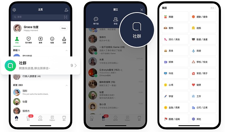 挑戰Telegram、不怕再被翻群!LINE「社群」功能5/13上線