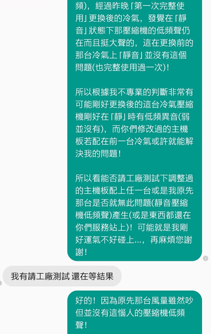 今年日立窗型變頻買前你們可能要考慮一下~~~