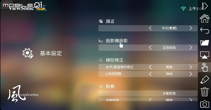 點我看大圖 ViewSonic M2行動商務與家庭娛樂兼具之微型投影機開箱分享
