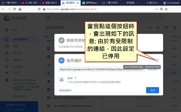 請問新版google drive的共用設定，如何設定成   "公開"  ??