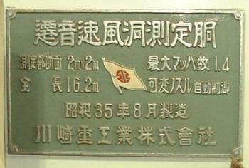 中國風洞落後日本有多遠??