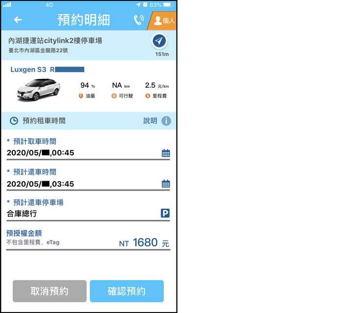 [Smart2Go租車分享] Luxgen S3