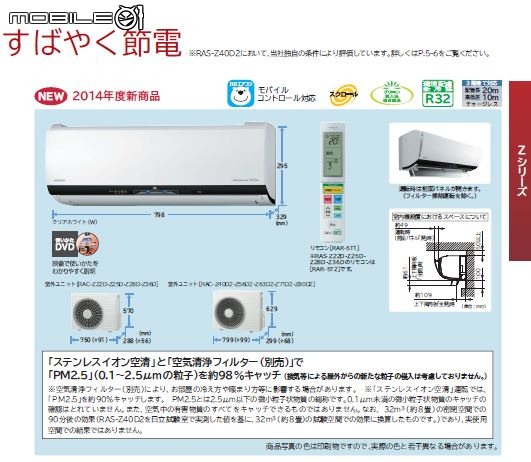 日立變頻冷暖窗機及除濕機維修保養