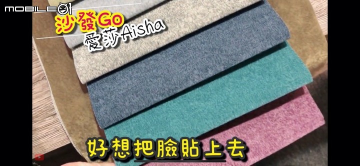 樹林の沙發工廠・體驗紀錄(愛莎家居)