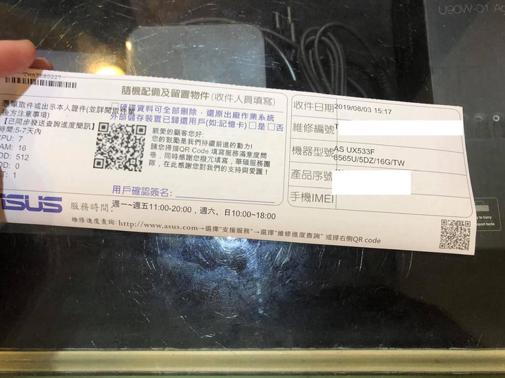 ASUS筆電保固內多次故障修不好