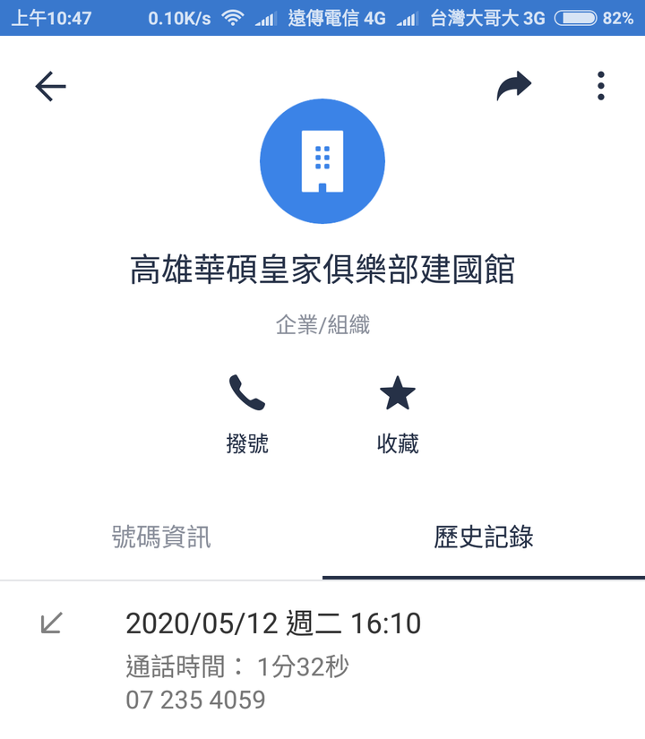 點我看大圖 ASUS ZENFONE 3疑似電池膨脹撐開玻璃背蓋