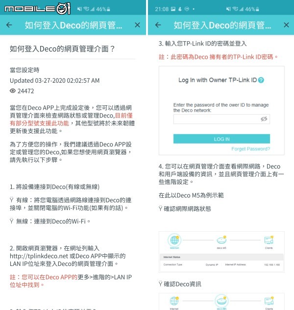 融入家庭極簡風格，TP-Link Deco X20 AX1800 Mesh 網狀路由器打造網路零死角 Wi-Fi 6 網路環境