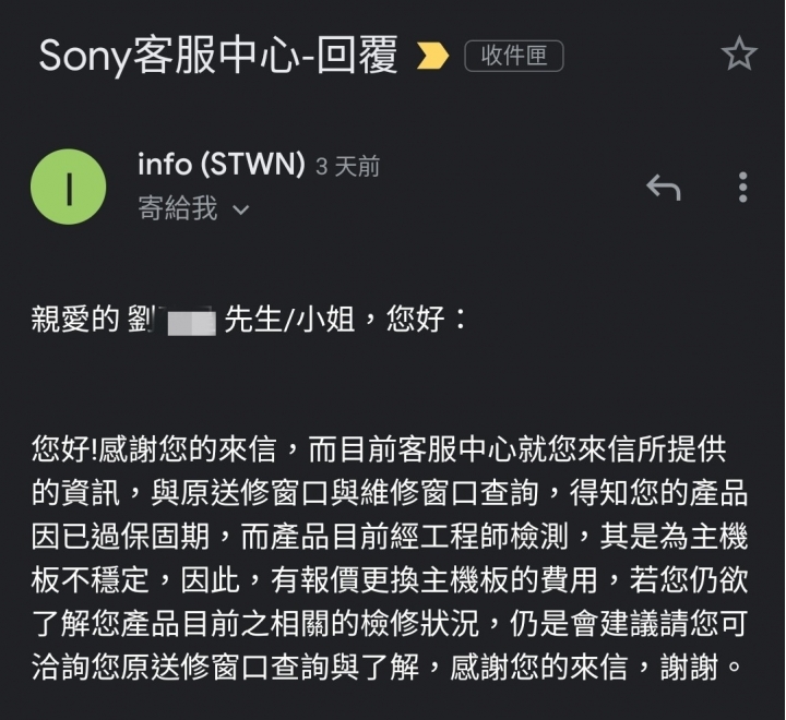 SONY XPERIA XZ3 相機 未知的錯誤 售後服務有夠爛