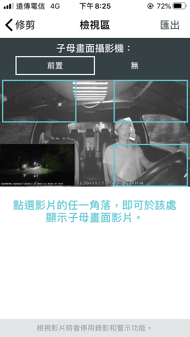 Garmin Dash Cam Tandem 行車記錄器測試 車內車外都罩著你的前後180度雙鏡頭