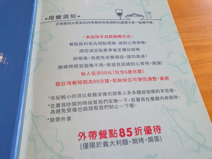 [嘉義市]「努逗風味館」地中海風格親子餐廳！嘉義獨賣超好吃起司焗蛋！再來杯夢幻漸層特調！另有外帶餐點介紹！