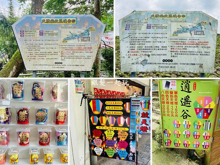 敬老卡坐火車│平溪站:一日遊山城秘境,彩色鳥居共12大特色景點!