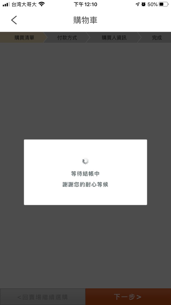 這次Pchome的特別版主機，大家有搶到貨嗎?