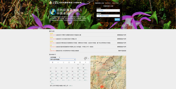 [嘉義] 眠月線- 不用一直爬坡也可以假裝很厲害