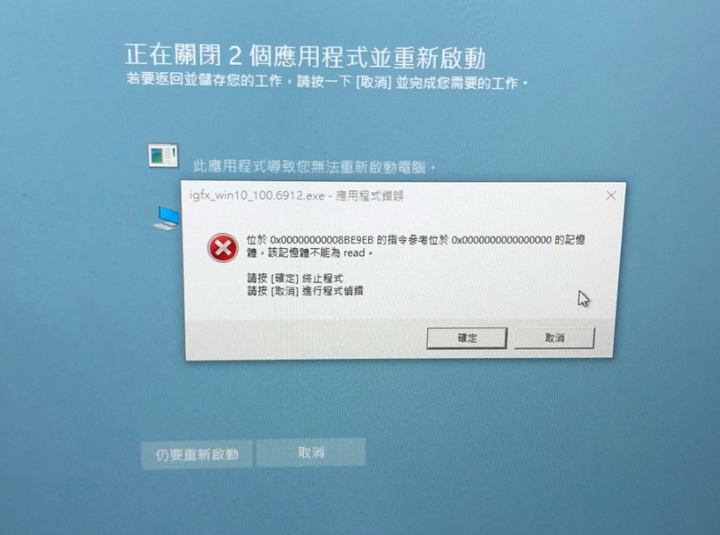 ASUS筆電保固內多次故障修不好