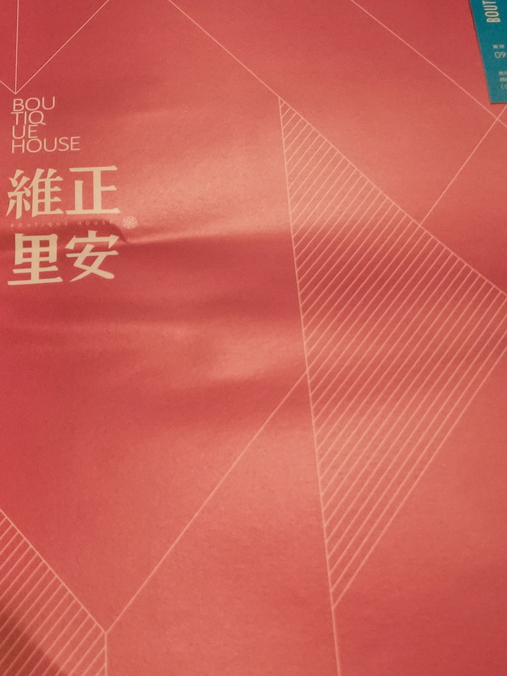 北投唭哩岸 -- 維正理安
