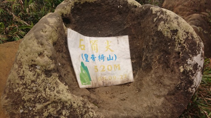 [樂山童盟] [新北平溪] 石筍尖登山步道