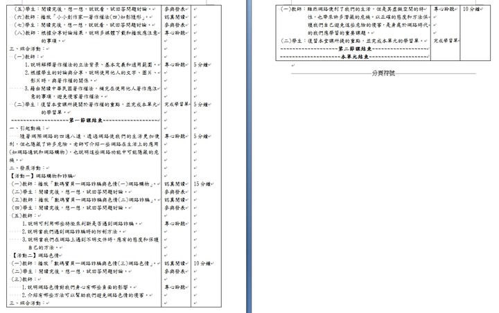 tokuyo摩速椅維修經驗分享-一段攏長的維修時間