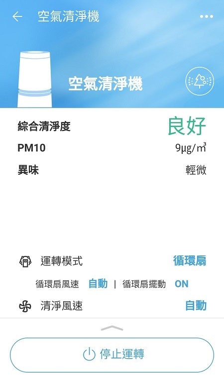 [開箱]LG PuriCare™ 360°空氣清淨機-改善空氣品質的超強幫手