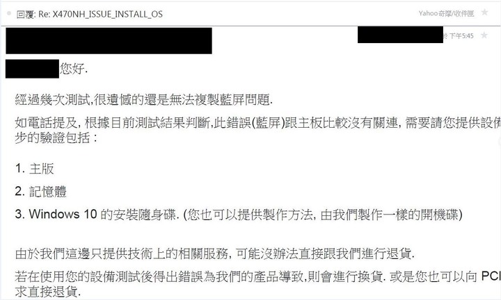 映泰 X470NH主機板購買後 心路歷程