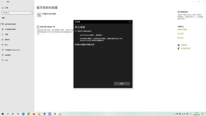 ASUS筆電保固內多次故障修不好