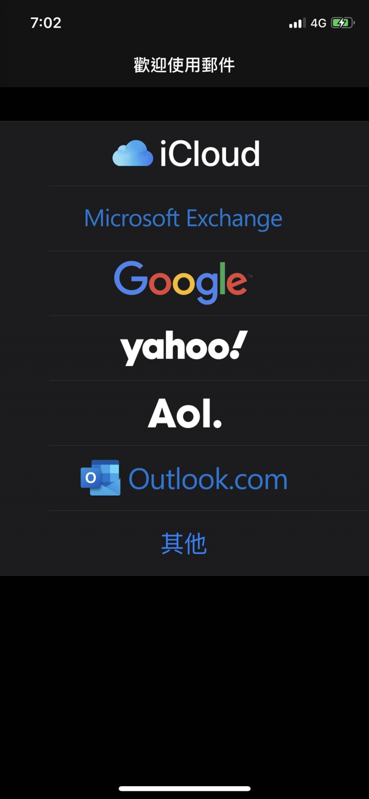 關於icloud郵件
