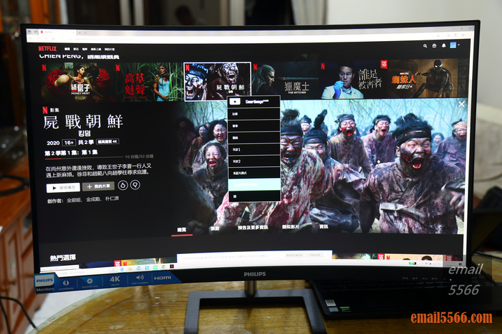 點我看大圖 PHILIPS 飛利浦 328E1C 32吋曲面4K高畫質顯示器開箱-Ultra HD 4K、VA、1500R