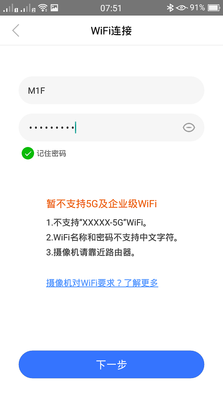 聯想智能攝像機Lecoo R1 , 搜尋不到設備, 求助,