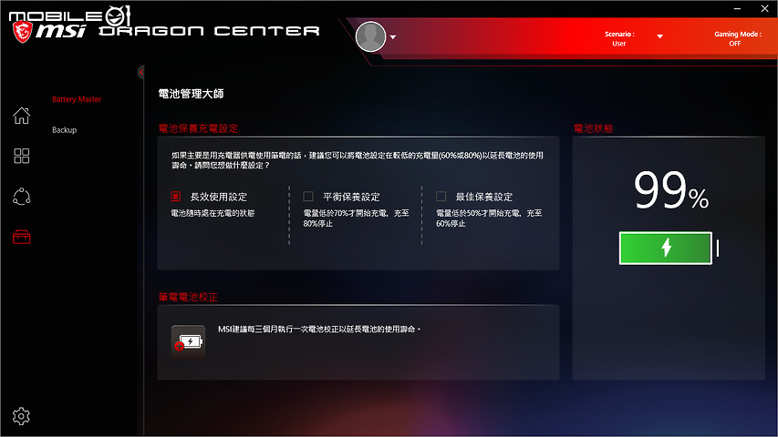 MSI GE75 Raider 10SGS 挑戰旗艦效能 CP 電競王座！