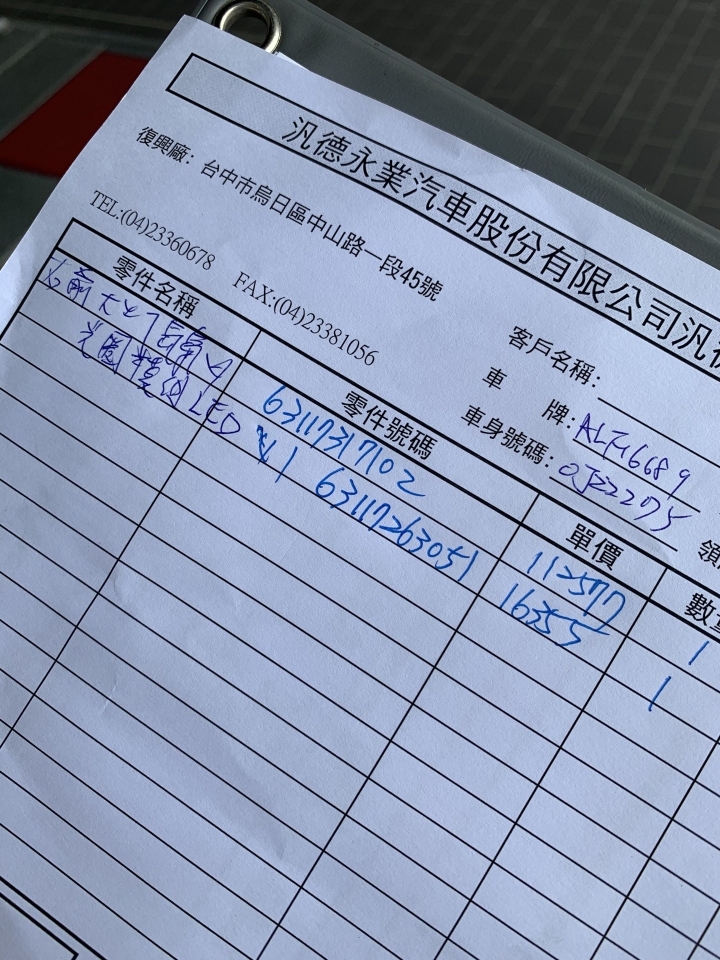 F-15 X5大燈問題 求救