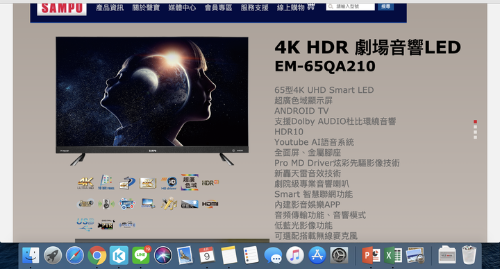 [開箱]4K HDR聲寶新轟天雷!辦公家庭多用途顯示器 顛覆實用新體驗(圖多)