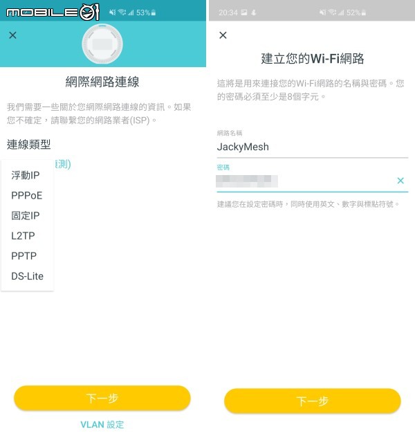 融入家庭極簡風格，TP-Link Deco X20 AX1800 Mesh 網狀路由器打造網路零死角 Wi-Fi 6 網路環境