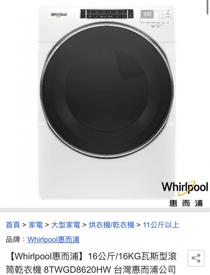 分離式 洗衣機 瓦斯烘衣機