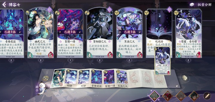 陰陽師:百聞牌 遊戲介紹與心得