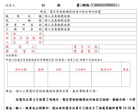 [神龍有感] 筆電不同區域價差的可能原因