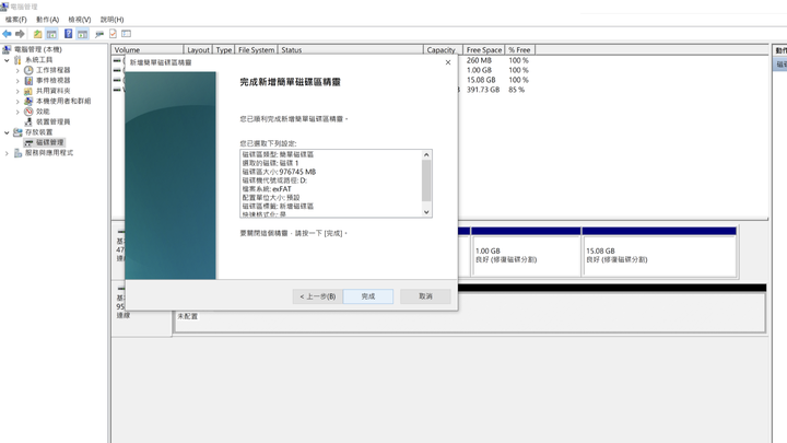 AERO 創作者筆電升級 M.2 SSD 教學