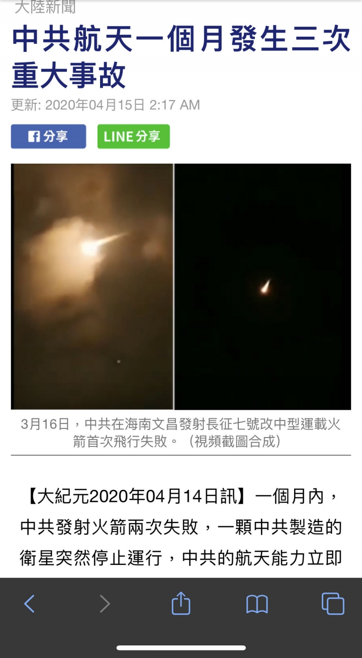 中國火箭除了缺晶片外還缺⋯