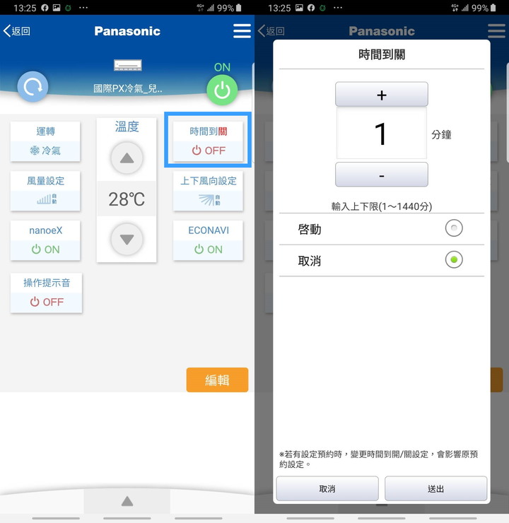 【續篇】超推薦Panasonic PX頂級旗艦-分離式空調/冷氣，實在太喜歡省電超有感，雲端操作好智慧，空氣淨化看的見!