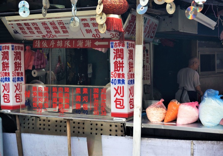 〔美食新語〕復興口早晨的多元美食