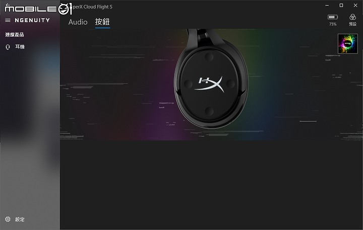 <開箱> 無線拘束 HyperX CLOUD Flight S 7.1 + ChargePlay Base 充電版
