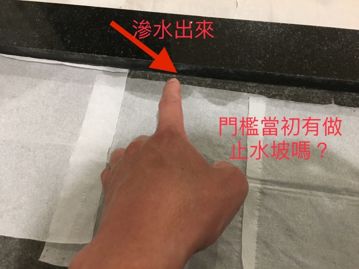 浴室門檻漏水影響到木地板