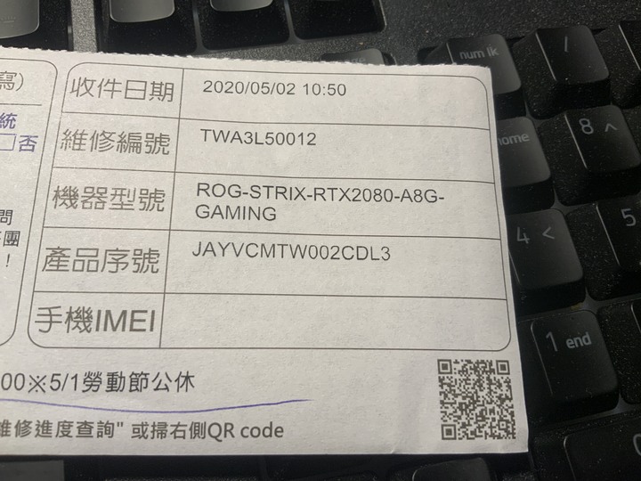 災難的華碩送修體驗 更換顯卡只換貼紙(5/23終於有卡用啦!!)